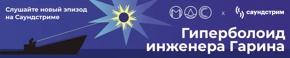 Слушай новые выпуски в SoundStream